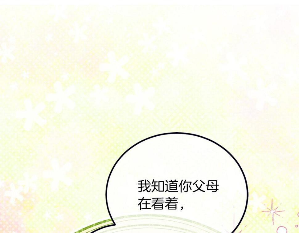 凡尔赛之父漫画,第11话 是她…！！187图