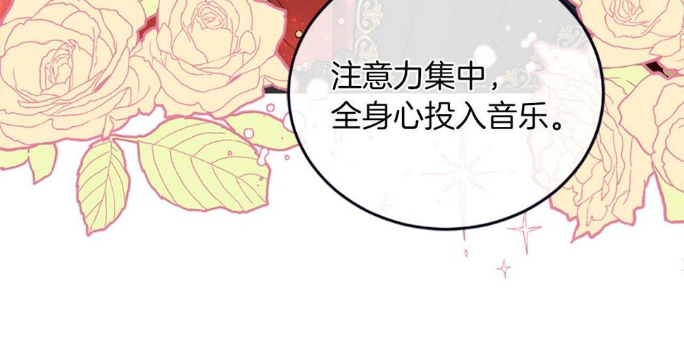 凡尔赛之父漫画,第11话 是她…！！190图