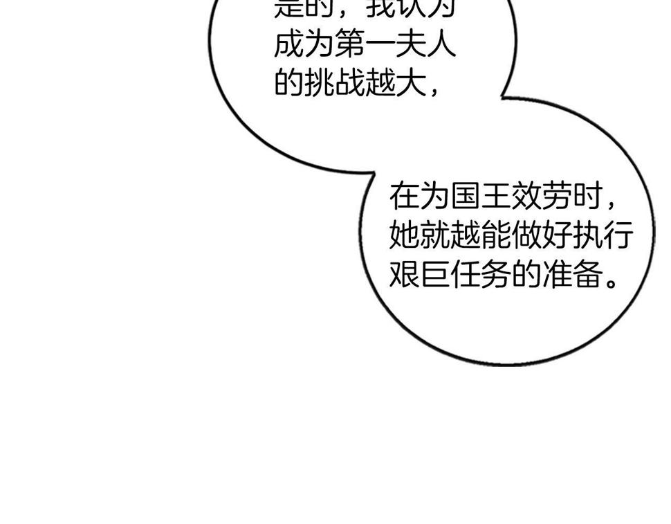 凡尔赛之父漫画,第11话 是她…！！60图