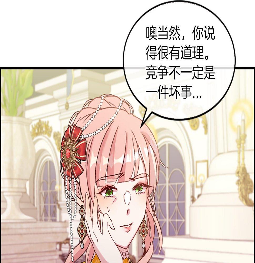 凡尔赛之父漫画,第11话 是她…！！61图