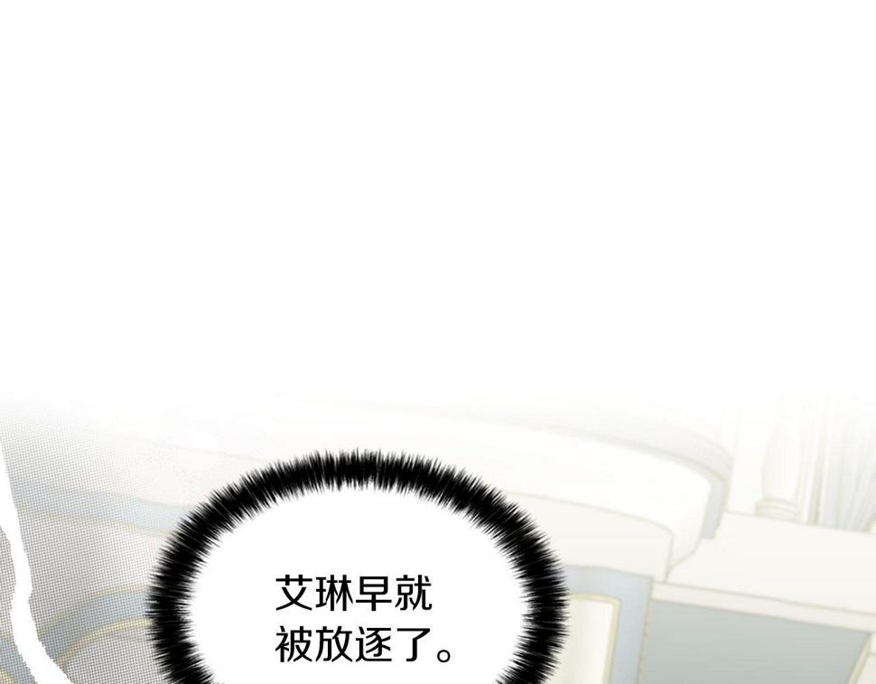 凡尔赛之父漫画,第11话 是她…！！78图