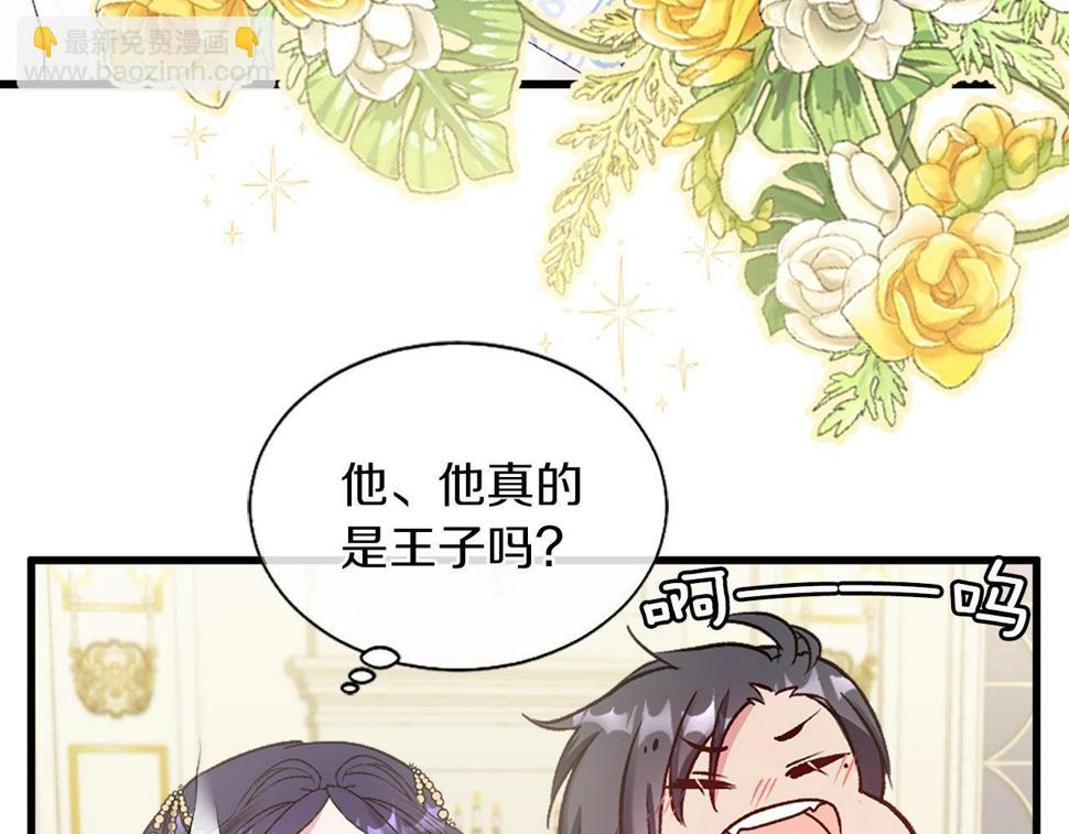 凡尔赛之父漫画,第11话 是她…！！8图