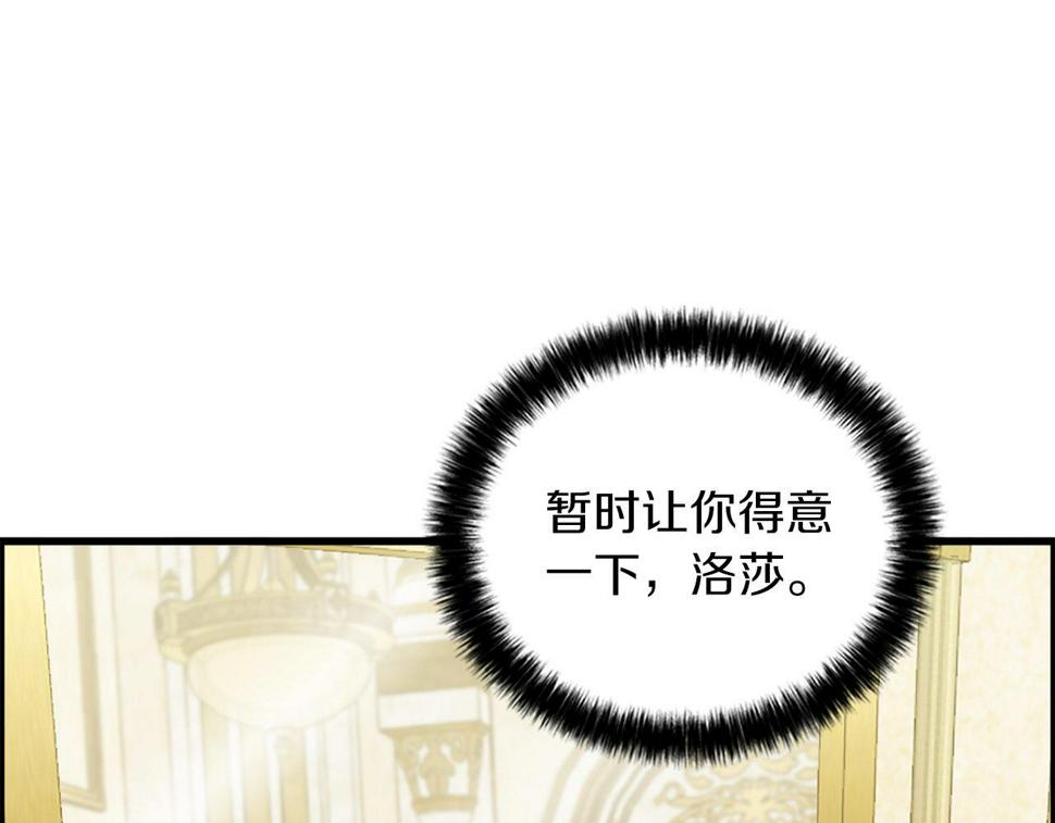 凡尔赛之父漫画,第11话 是她…！！88图