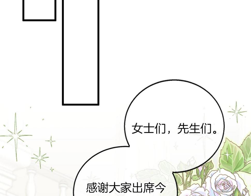 凡尔赛之父漫画,第11话 是她…！！92图