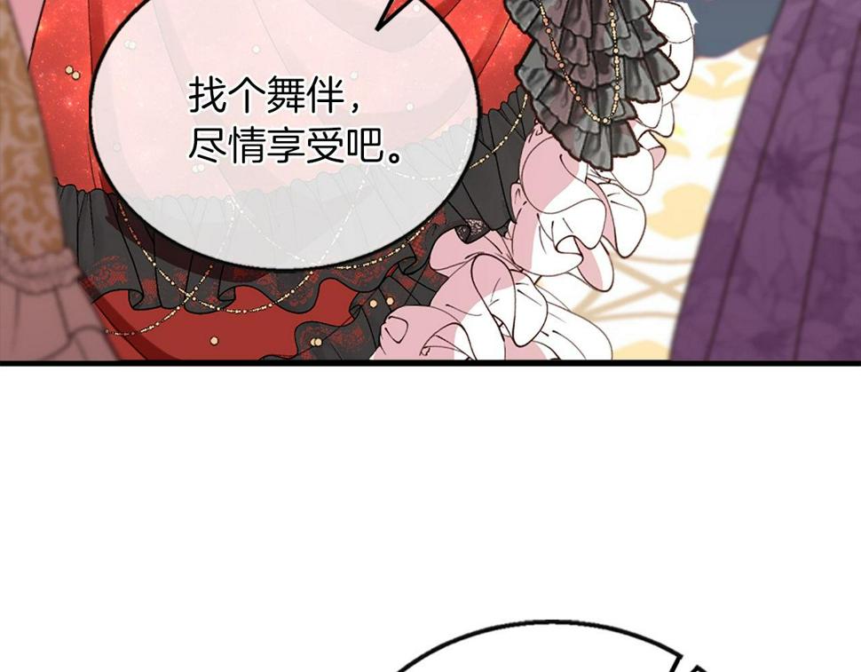 凡尔赛之父漫画,第11话 是她…！！98图