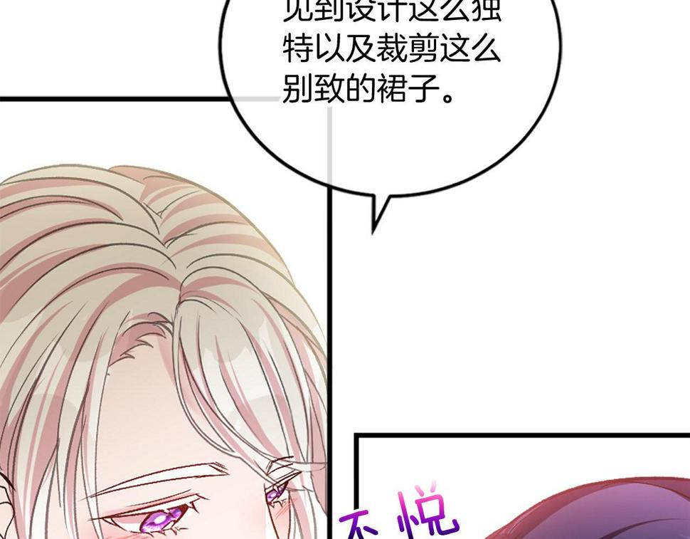 凡尔赛之父漫画,第12话 只是朋友…115图