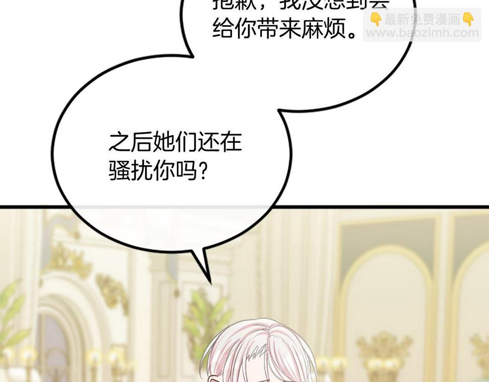 凡尔赛之父漫画,第12话 只是朋友…123图