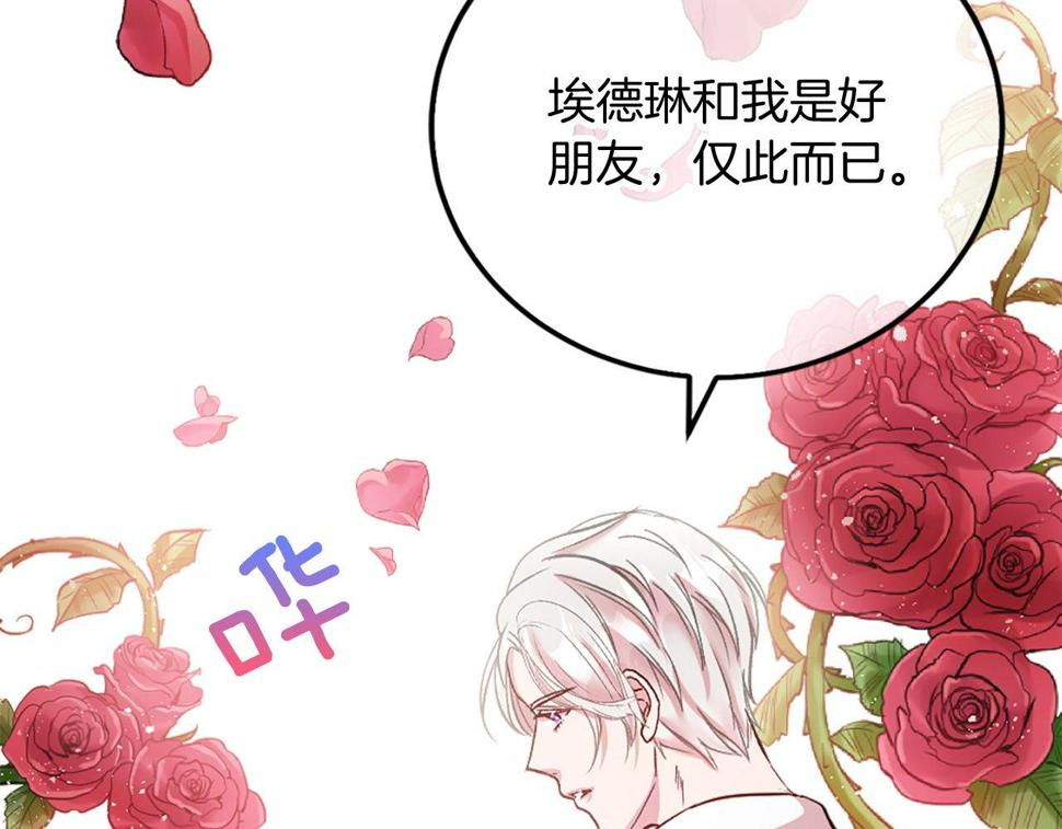 凡尔赛之父漫画,第12话 只是朋友…132图