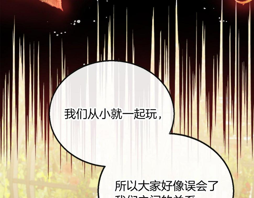 凡尔赛之父漫画,第12话 只是朋友…135图