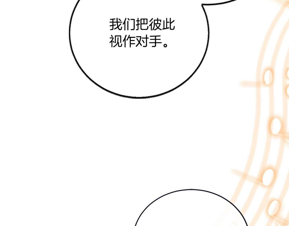 凡尔赛之父漫画,第12话 只是朋友…147图