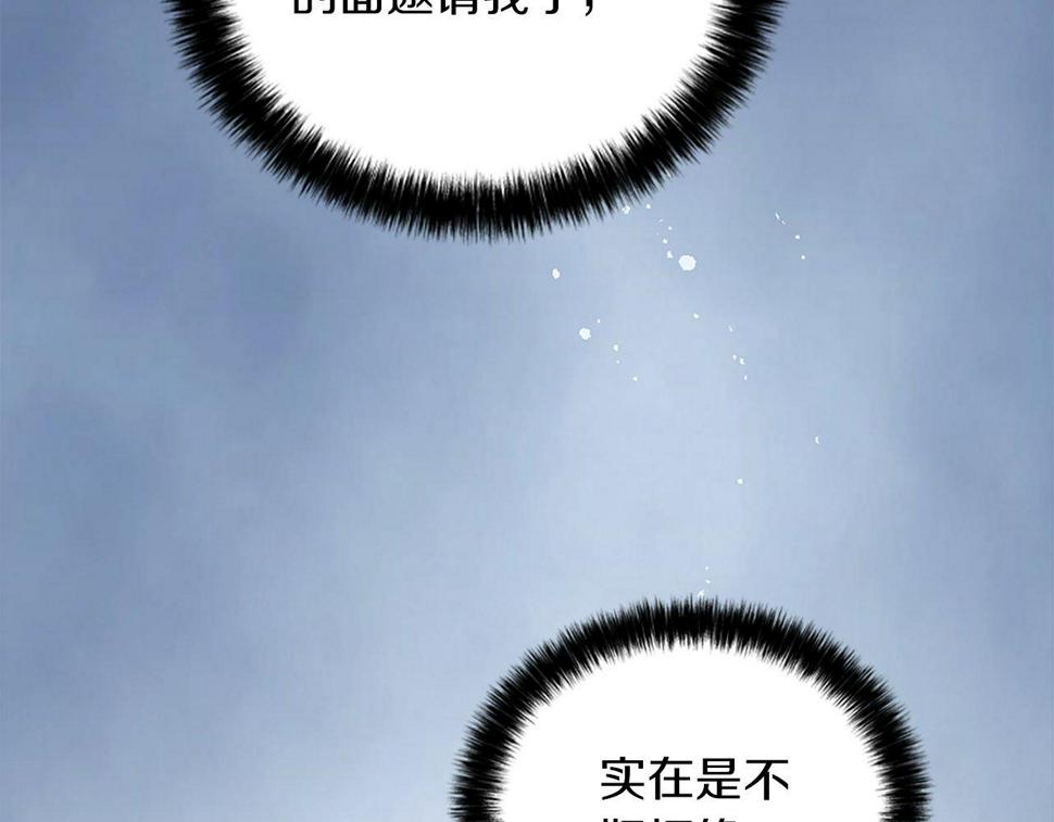 凡尔赛之父漫画,第12话 只是朋友…49图