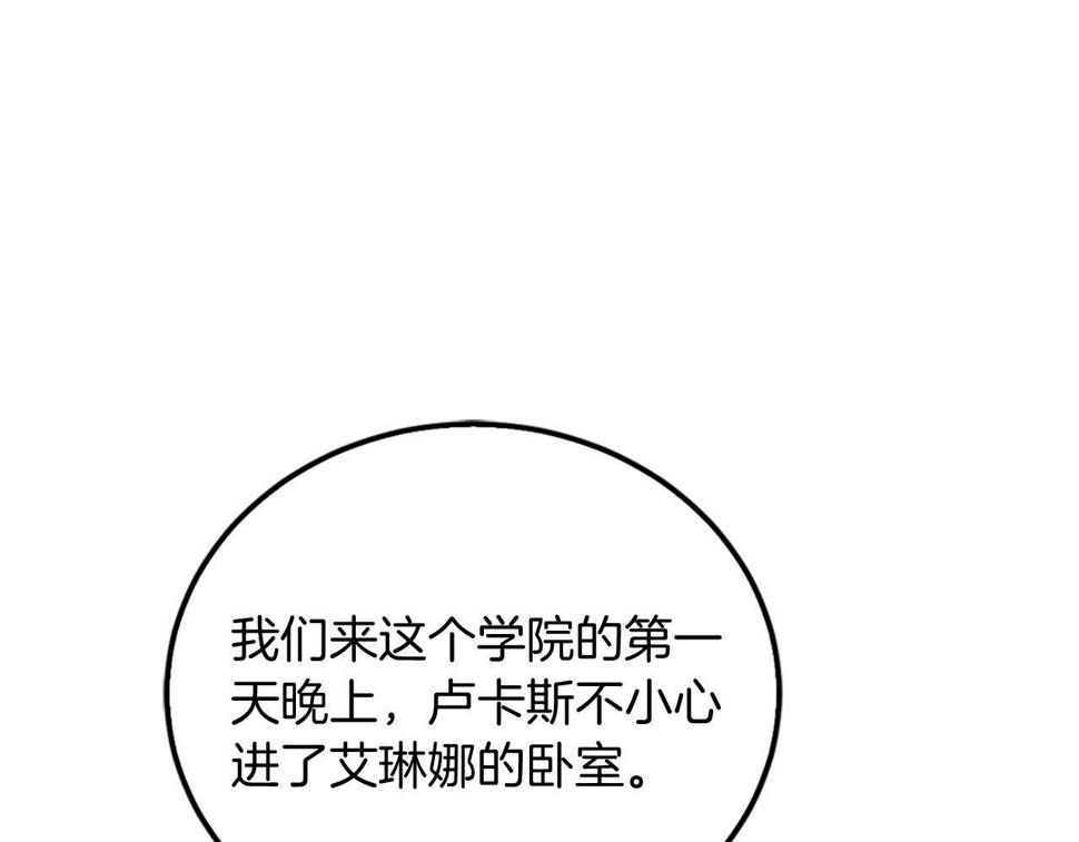 凡尔赛之父漫画,第12话 只是朋友…79图