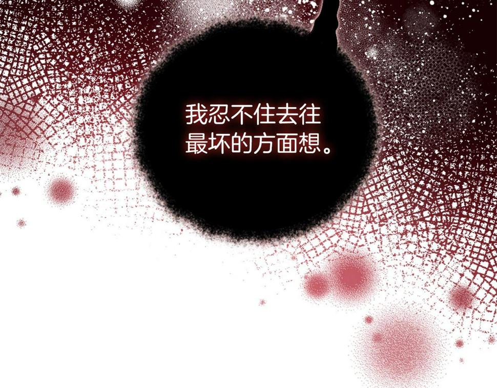 凡尔赛之父漫画,第12话 只是朋友…87图