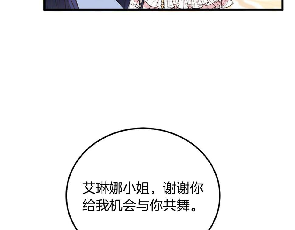 凡尔赛之父漫画,第12话 只是朋友…100图