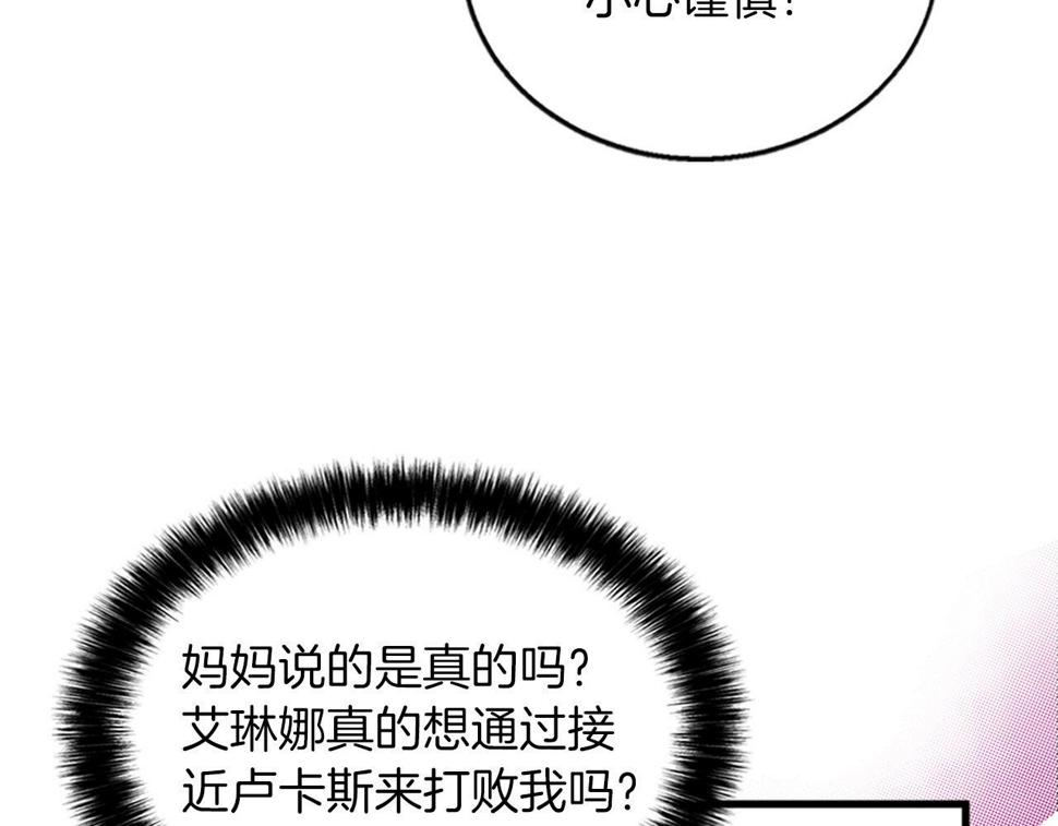 凡尔赛第一季迅雷下载漫画,第14话 别说了…111图