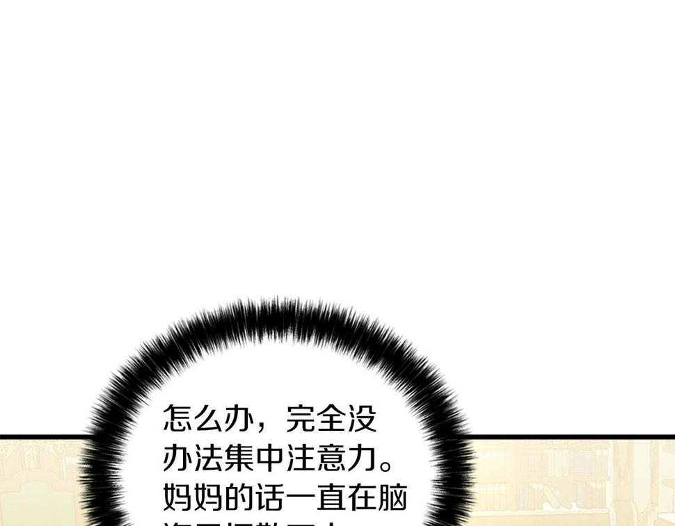 凡尔赛第一季迅雷下载漫画,第14话 别说了…122图