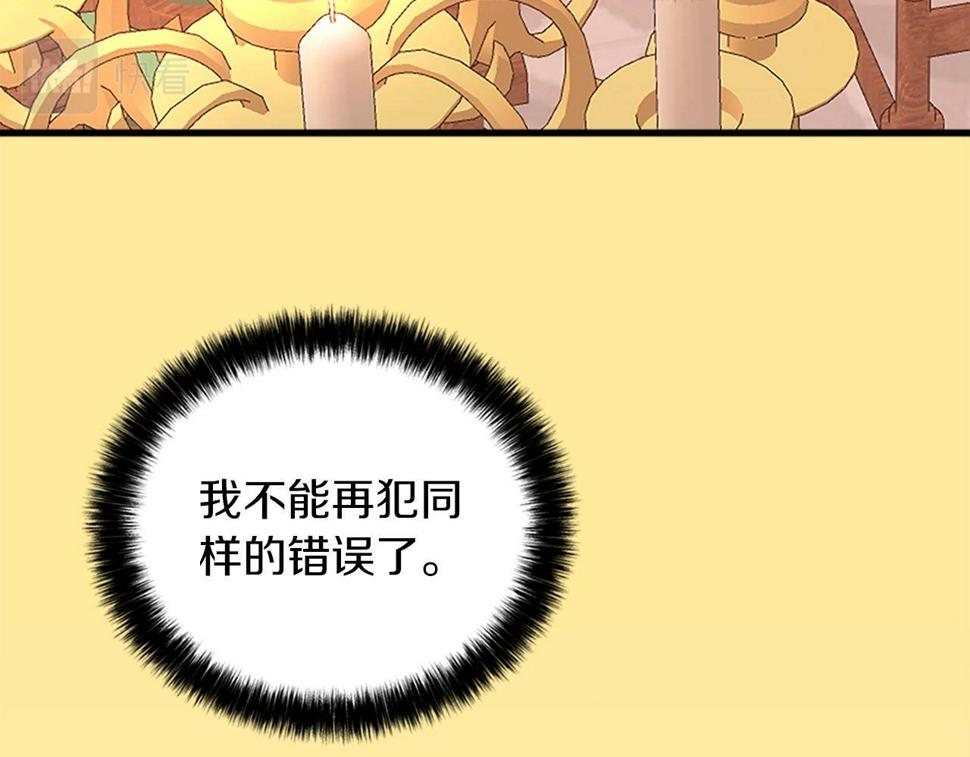 凡尔赛第一季迅雷下载漫画,第14话 别说了…125图