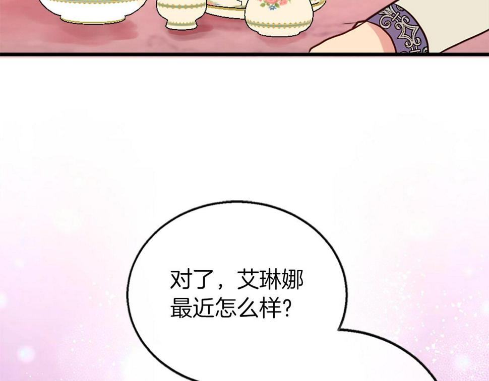 凡尔赛第一季迅雷下载漫画,第14话 别说了…154图