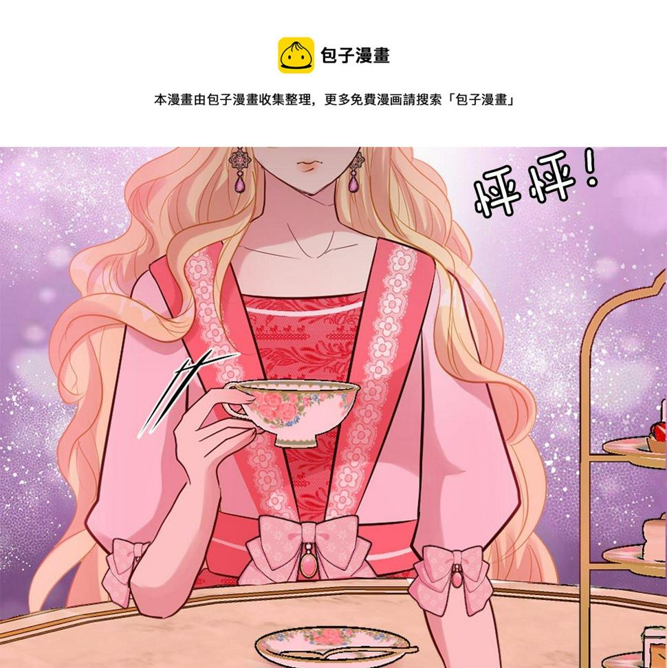 凡尔赛第一季迅雷下载漫画,第14话 别说了…156图