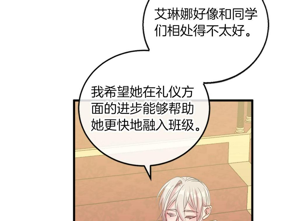 凡尔赛第一季迅雷下载漫画,第14话 别说了…167图