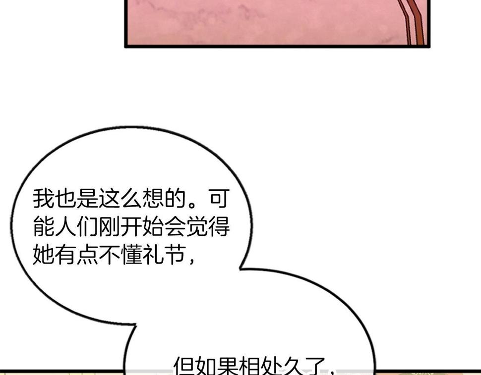 凡尔赛第一季迅雷下载漫画,第14话 别说了…169图