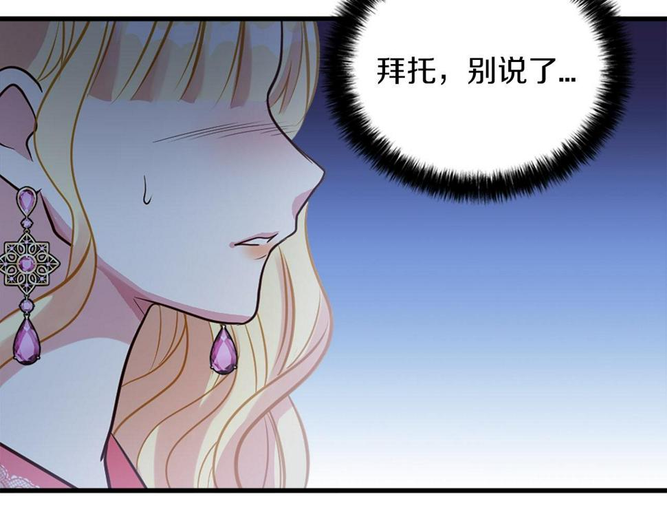 凡尔赛第一季迅雷下载漫画,第14话 别说了…189图