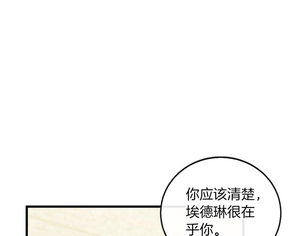 凡尔赛第一季迅雷下载漫画,第14话 别说了…23图