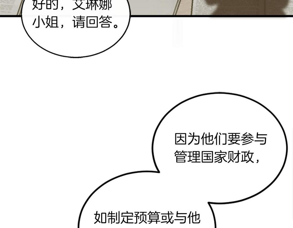 凡尔赛第一季迅雷下载漫画,第14话 别说了…38图