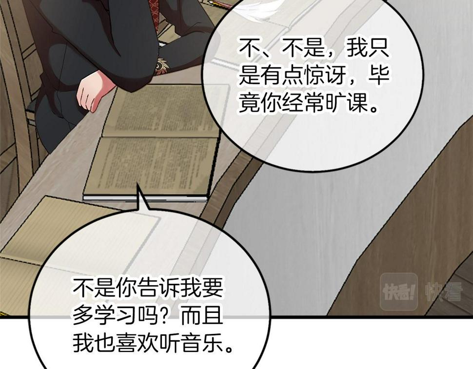 凡尔赛第一季迅雷下载漫画,第14话 别说了…72图