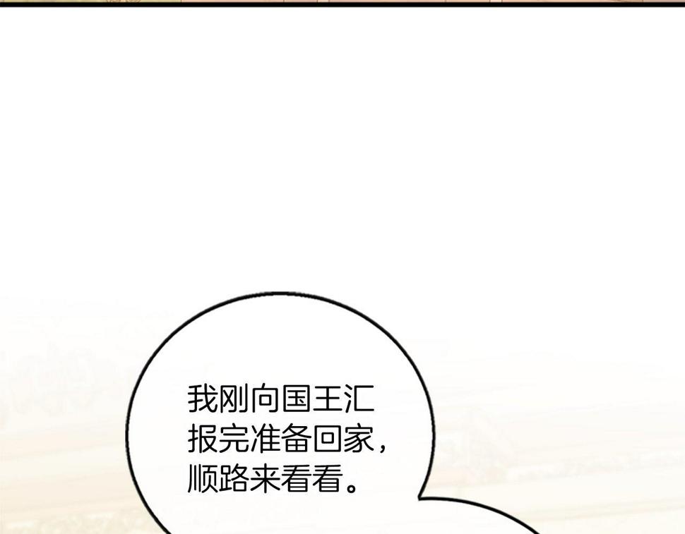 凡尔赛第一季迅雷下载漫画,第14话 别说了…87图