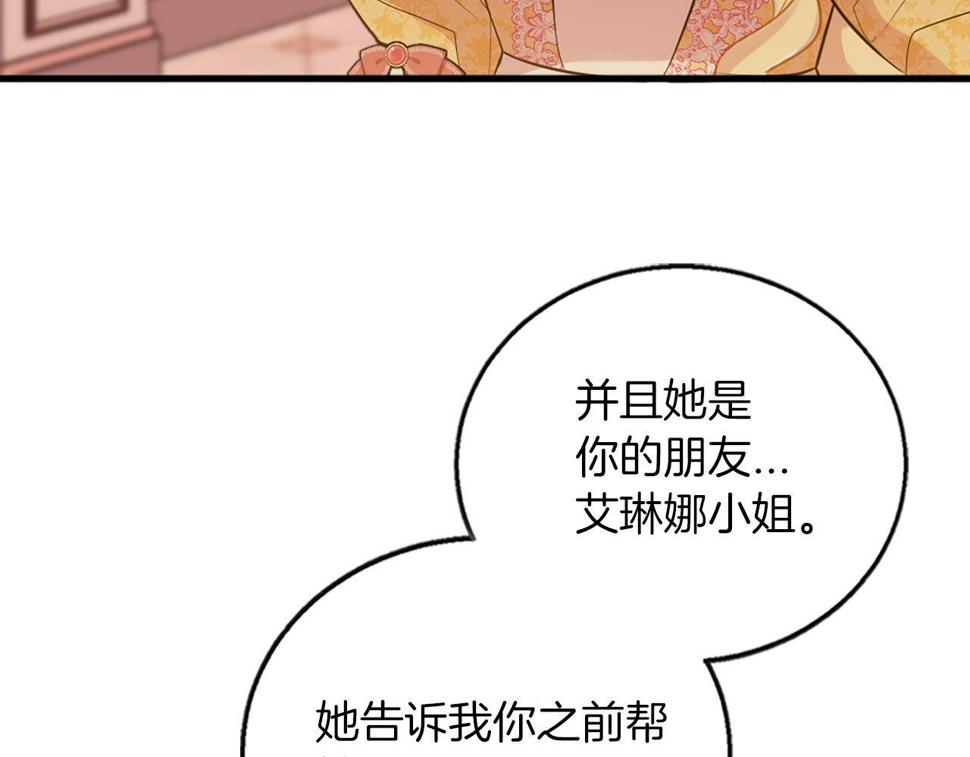 凡尔赛第一季迅雷下载漫画,第14话 别说了…93图