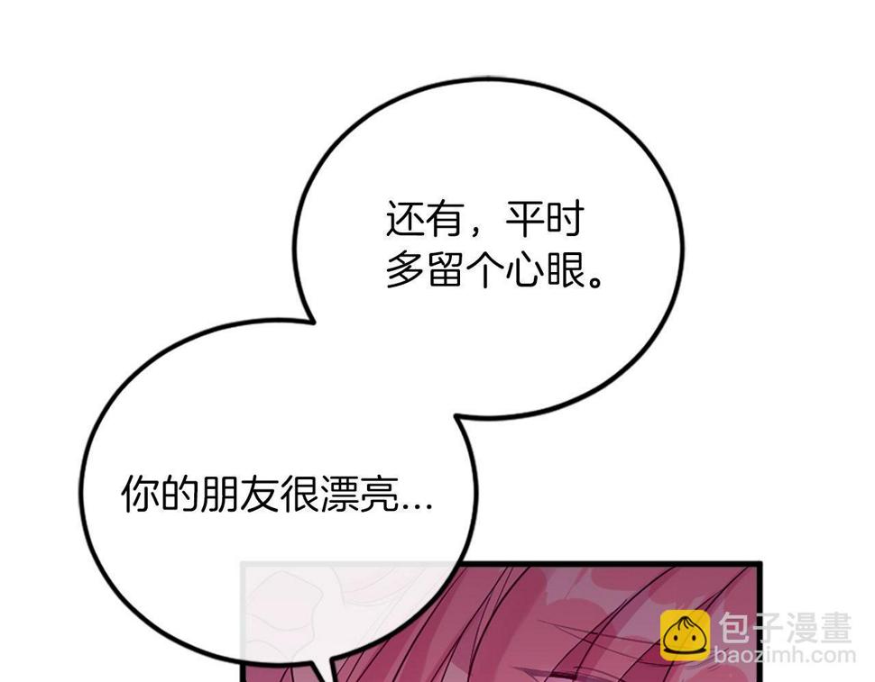 凡尔赛第一季迅雷下载漫画,第14话 别说了…98图