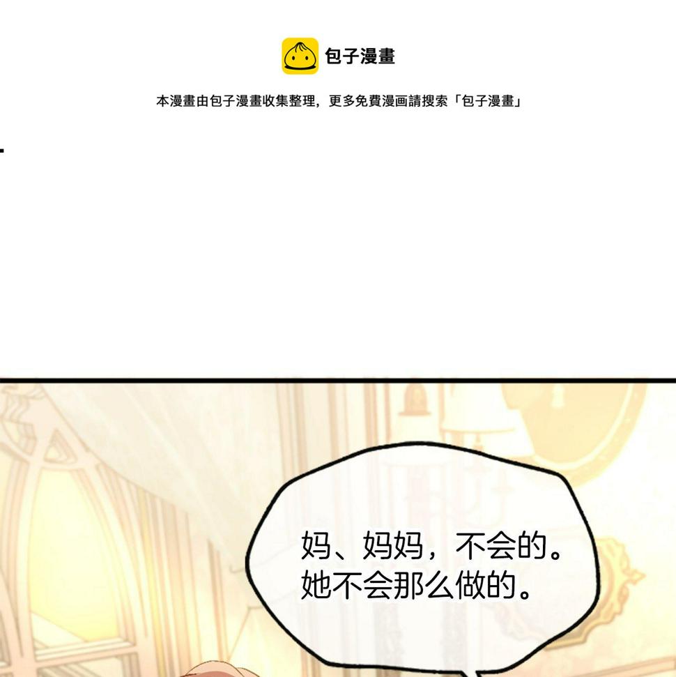 凡尔赛第一季迅雷下载漫画,第14话 别说了…103图