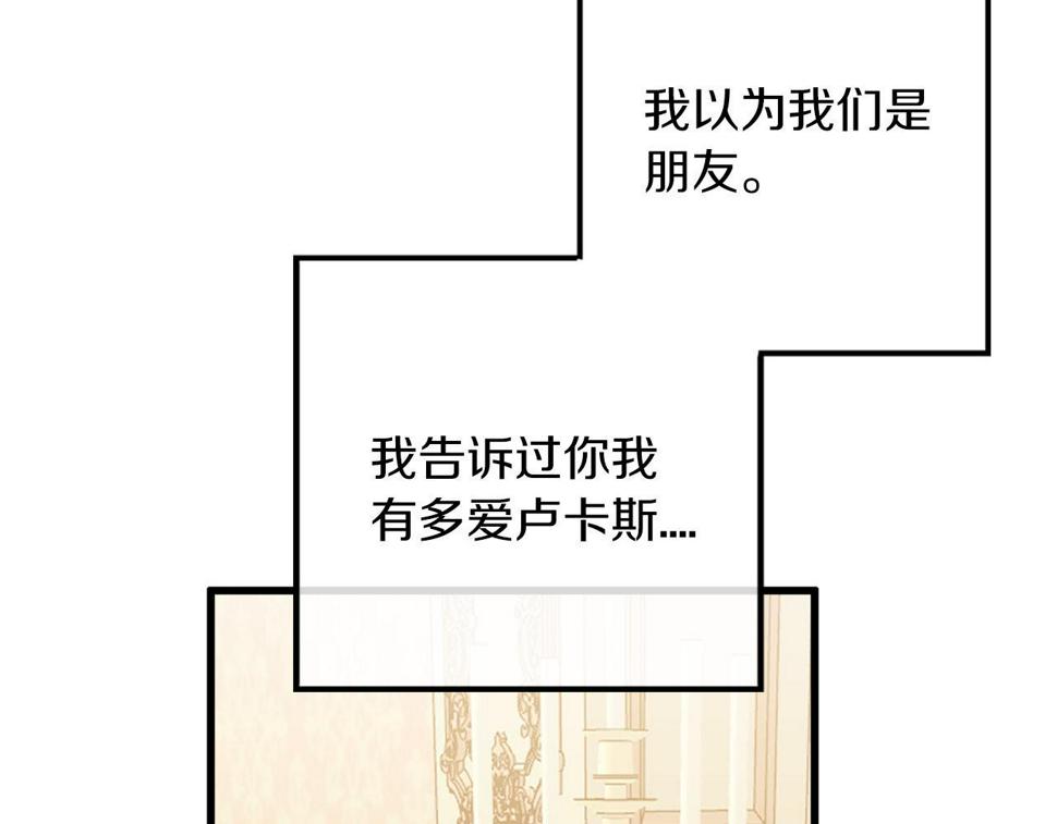 凡尔赛第一季迅雷下载漫画,第15话 再次告白104图