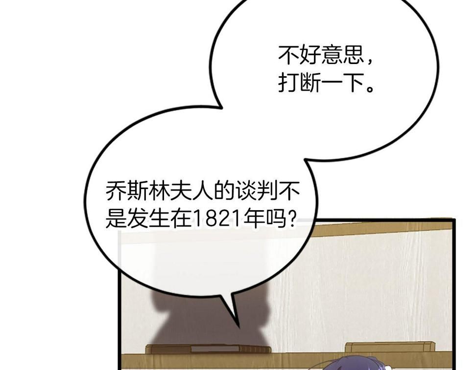 凡尔赛第一季迅雷下载漫画,第15话 再次告白136图