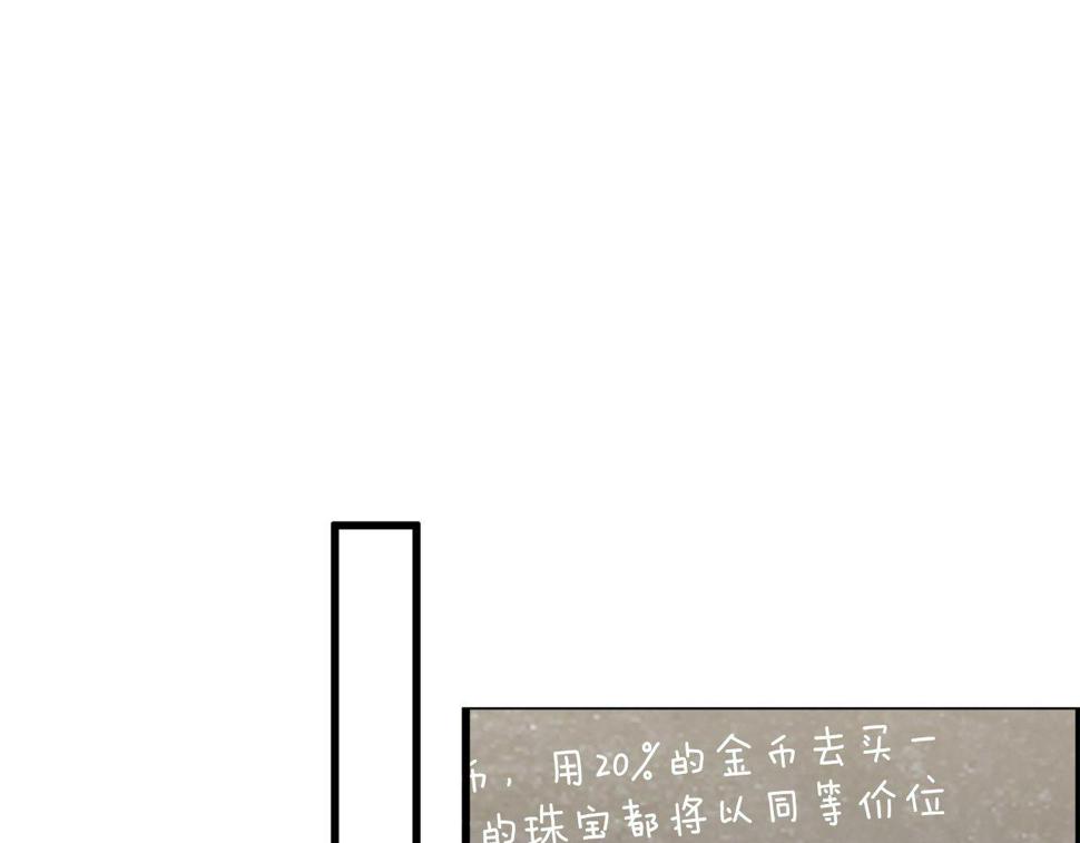 凡尔赛第一季迅雷下载漫画,第15话 再次告白175图