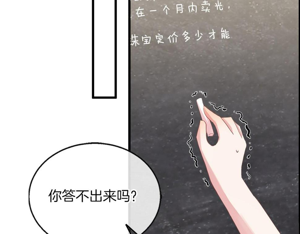 凡尔赛第一季迅雷下载漫画,第15话 再次告白176图