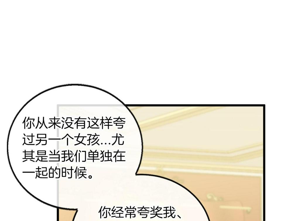 凡尔赛第一季迅雷下载漫画,第15话 再次告白23图