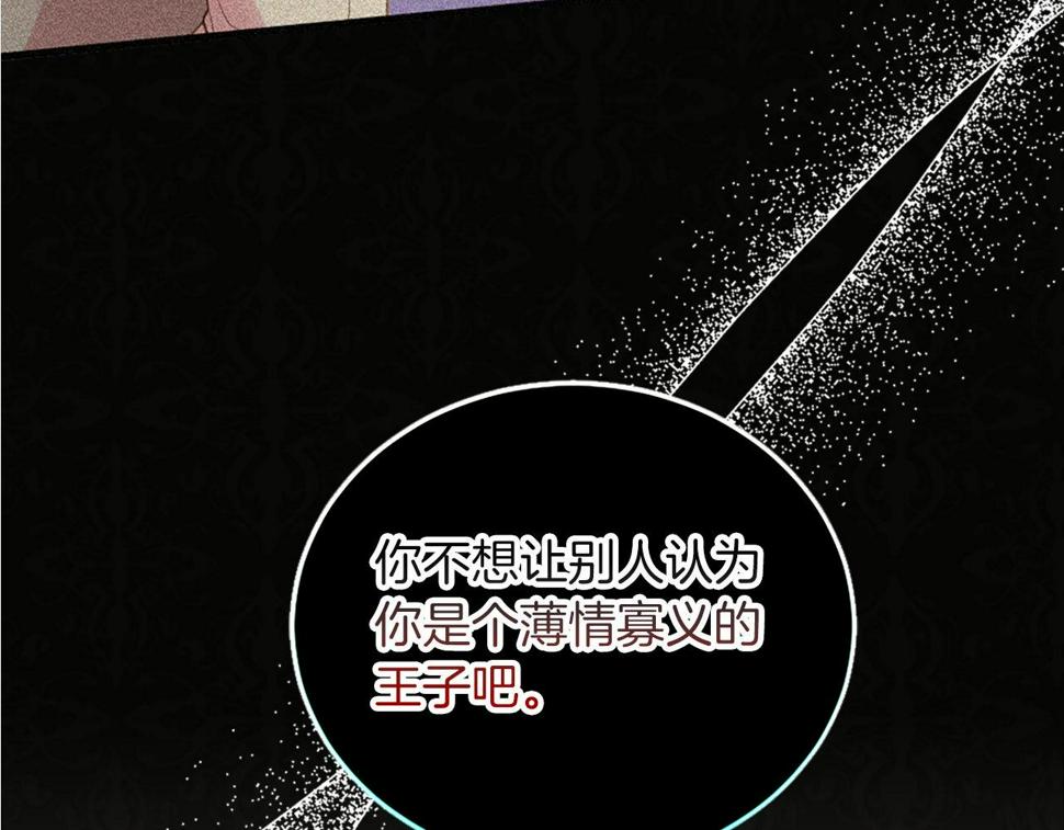 凡尔赛第一季迅雷下载漫画,第15话 再次告白40图