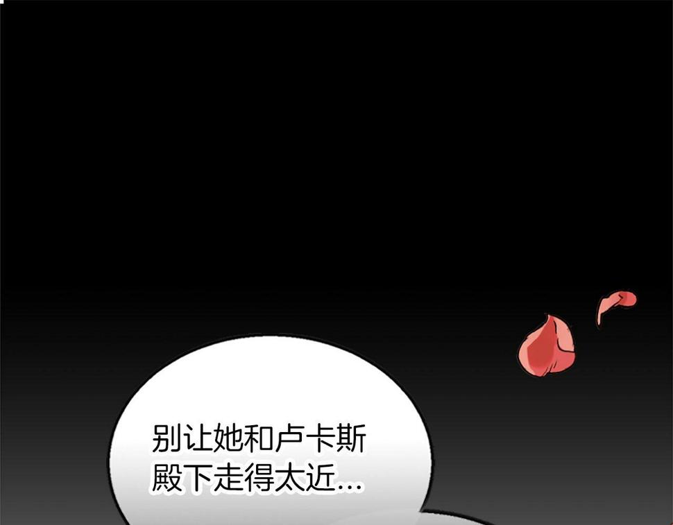 凡尔赛第一季迅雷下载漫画,第15话 再次告白5图