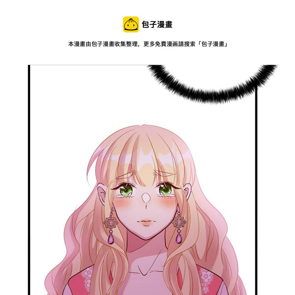 凡尔赛第一季迅雷下载漫画,第15话 再次告白50图