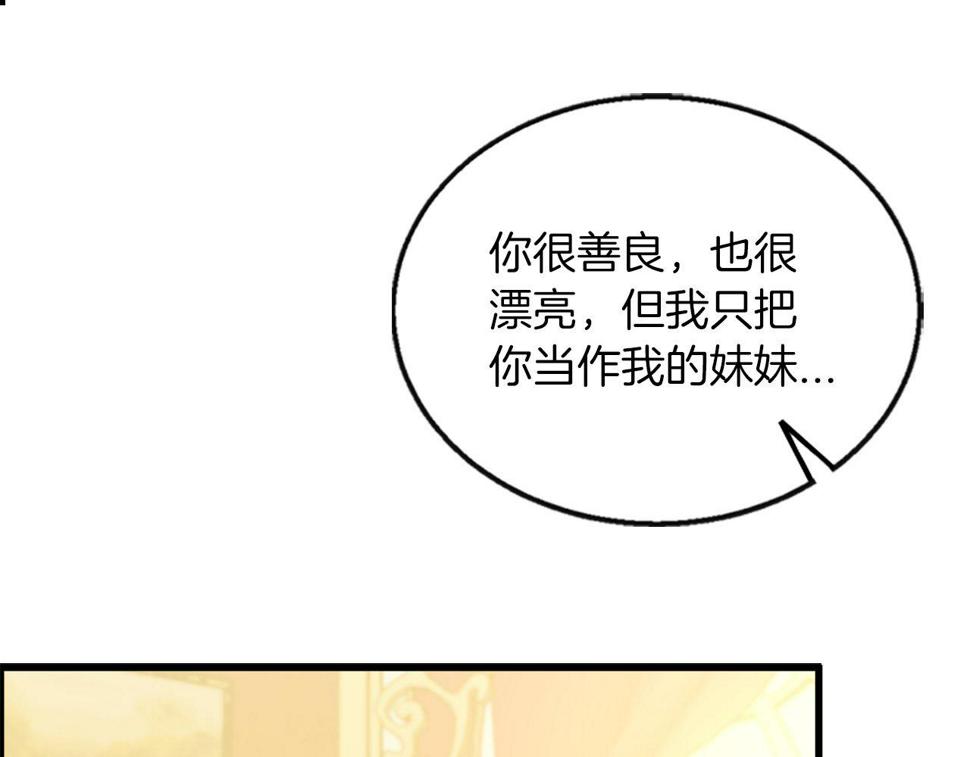 凡尔赛第一季迅雷下载漫画,第15话 再次告白61图