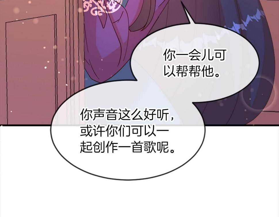 凡尔赛第一季迅雷下载漫画,第20话 转变117图