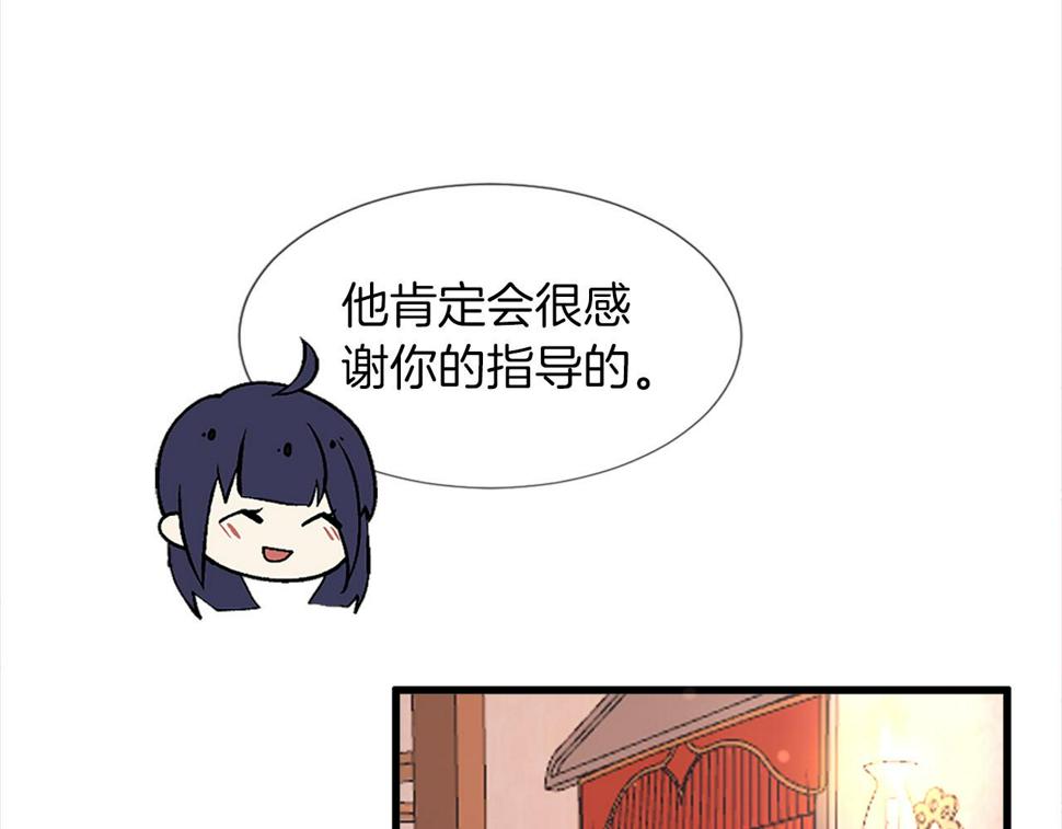 凡尔赛第一季迅雷下载漫画,第20话 转变118图