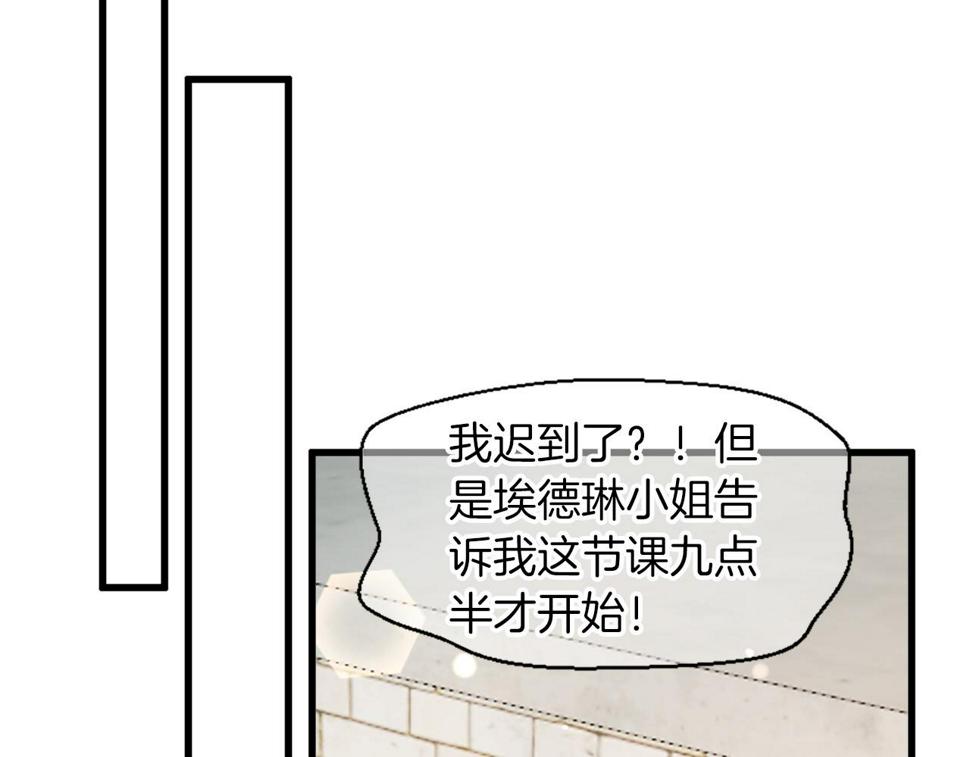 凡尔赛第一季迅雷下载漫画,第20话 转变126图