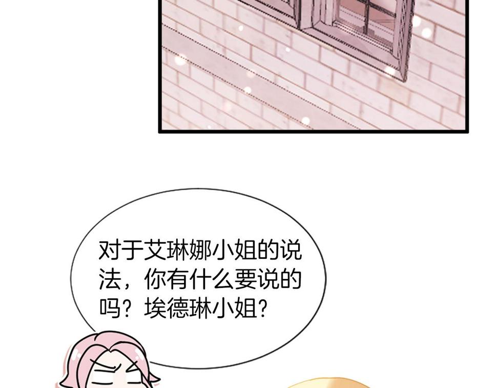 凡尔赛第一季迅雷下载漫画,第20话 转变128图