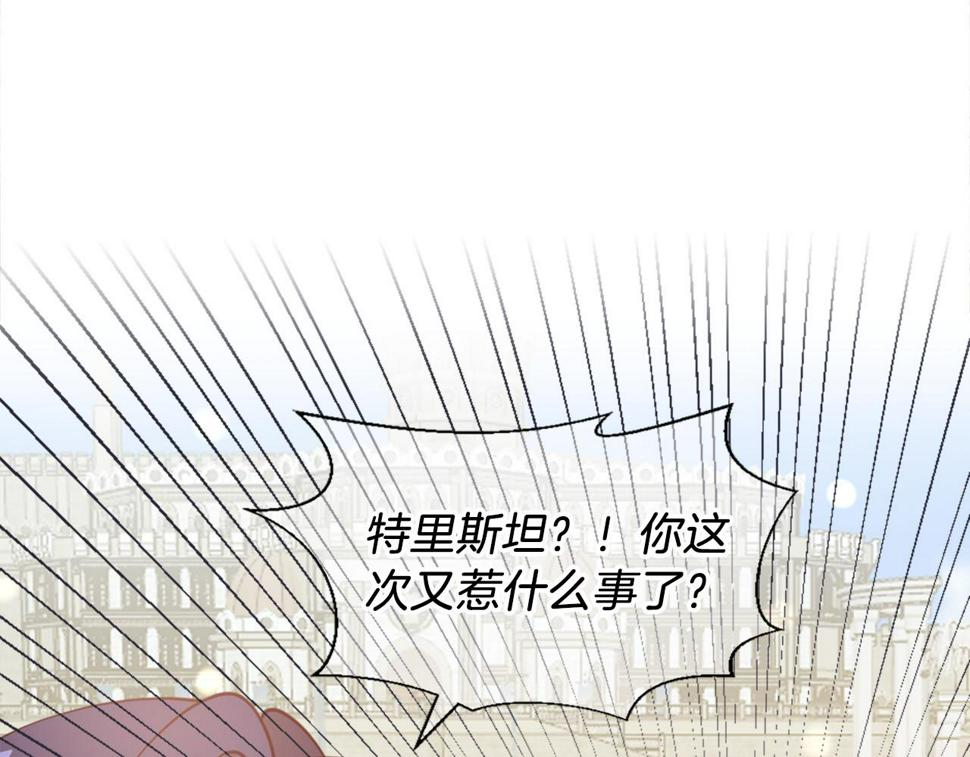 凡尔赛第一季迅雷下载漫画,第20话 转变148图