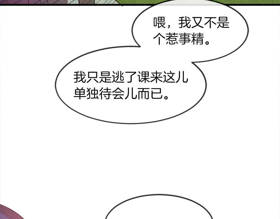 凡尔赛第一季迅雷下载漫画,第20话 转变150图