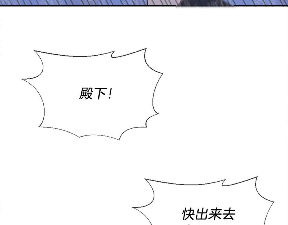 凡尔赛第一季迅雷下载漫画,第20话 转变153图