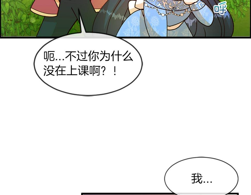 凡尔赛第一季迅雷下载漫画,第20话 转变168图